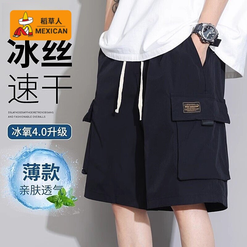 New Style Men's Summer Loose Casual Sports Trendy Brand Plus Size Quick-Drying Shorts Made of Straw Material