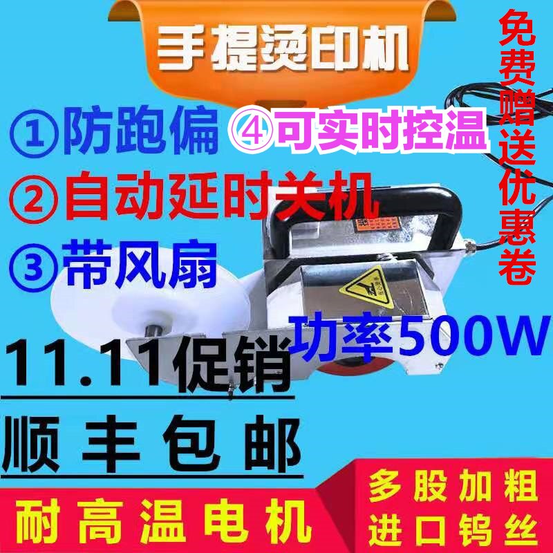 High quality recommended portable heat transfer machine portable hot stamping machine edge banding machine small hot stamping machine heat transfer film woodworking