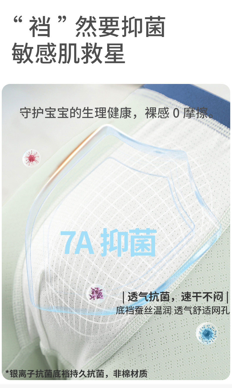 儿童平角内裤2026夏季网眼冰丝宝宝四角内裤男童不夹PP凉感打底裤 — 7