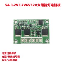 5A3 5A3 2V3 7V Solar lamp circuit board 6V12V Solar PCBA control board Solar lamp controller