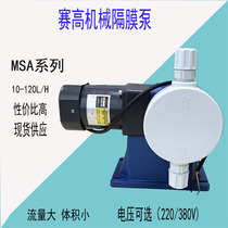 SEKO mechanical diaphragm MSA metering pump PVC pump head flow adjustable sewage treatment automatic dosing pump