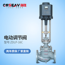 ZDLP steam heat transfer oil electronically controlled proportional temperature automatic control valve pressure flow electric single seat regulating valve