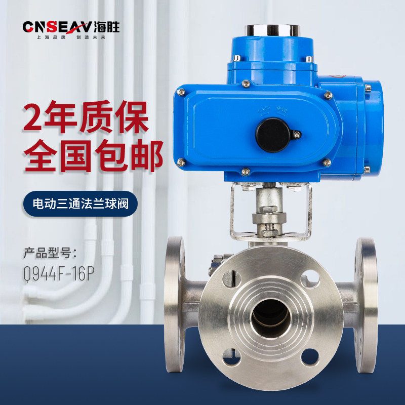 Q944F-16C electric cast steel tee flange ball valve L T directional valve DN15 20 25 25 40 40 -300