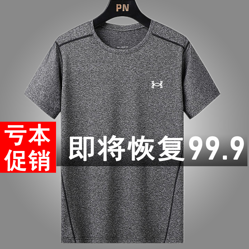 Sports short sleeve quick-drying T-shirt men's half sleeve breathable outdoor ice silk running fitness quick-drying jacket loose size summer