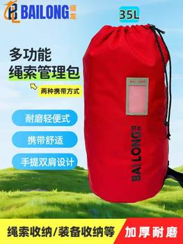 Outdoor multifunctional rope backpack equipment bag storage bag bag waterproof and wear-resistant mountain climbing equipment