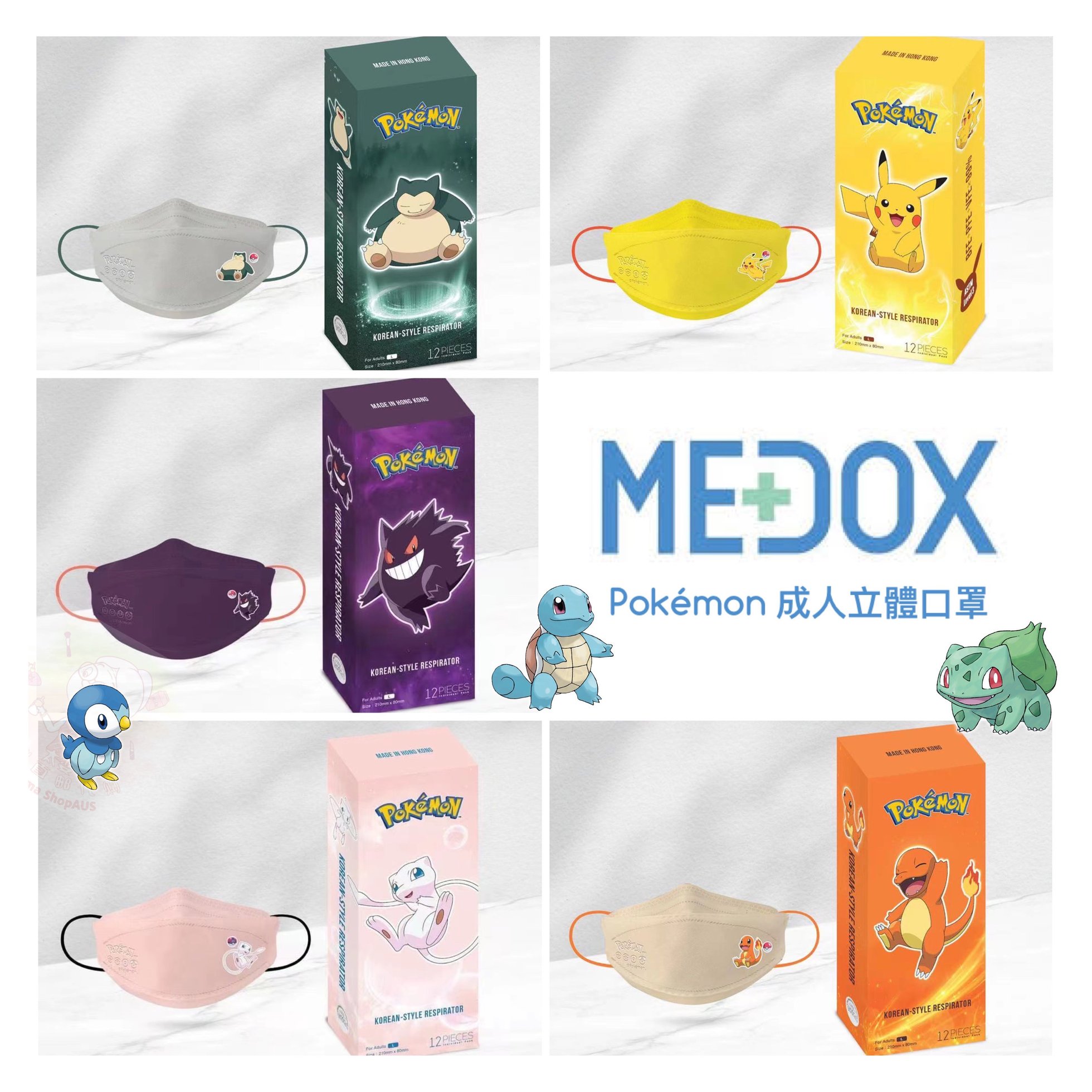 Hong Kong Amazing Baby Bika Ultra Bikachu Adult Stereo Mask Box 12 Of 12 Independent Packaging