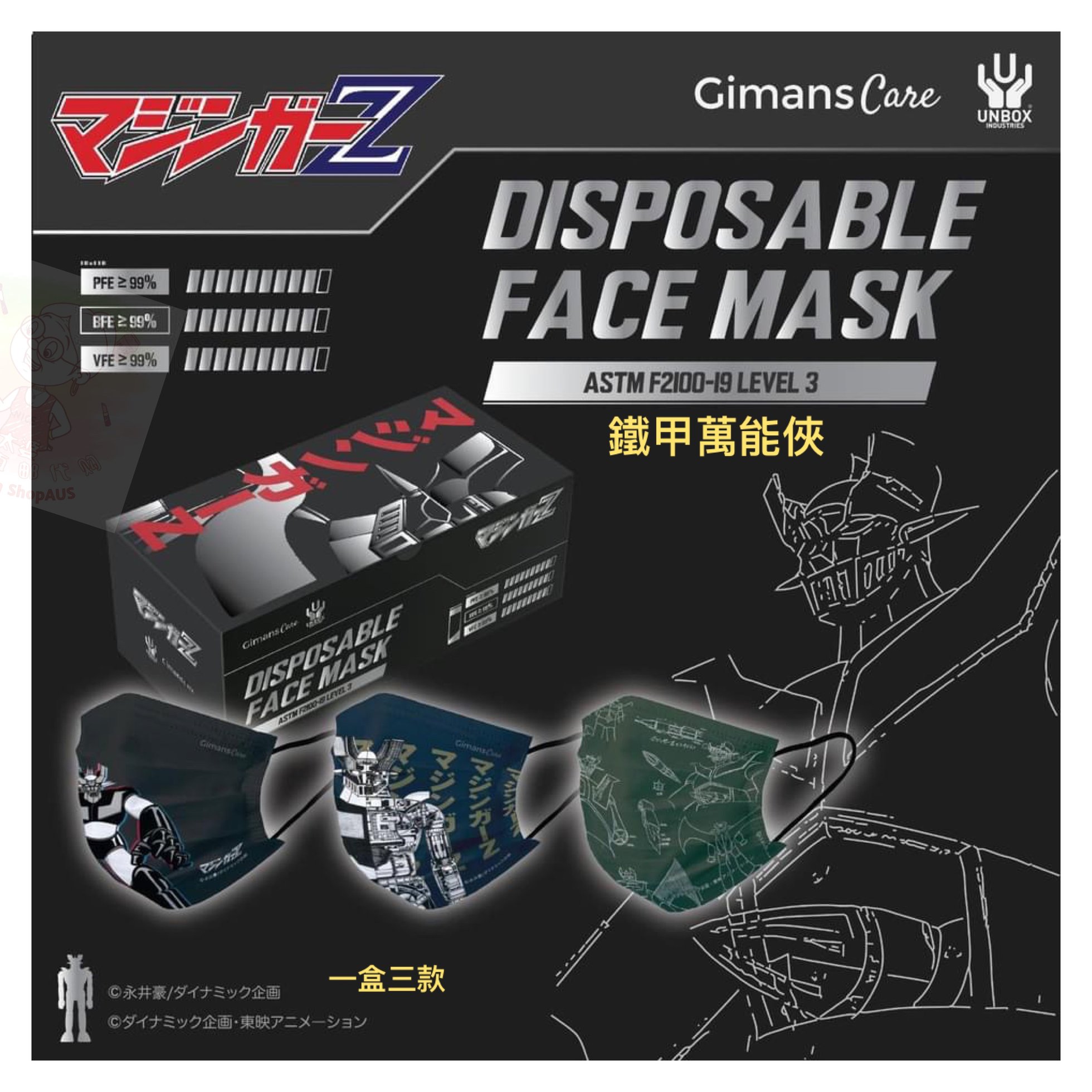 Hong Kong Gimans CarexUnbox Yongjing Hoir-Man Mighty Man Mask First Play 30