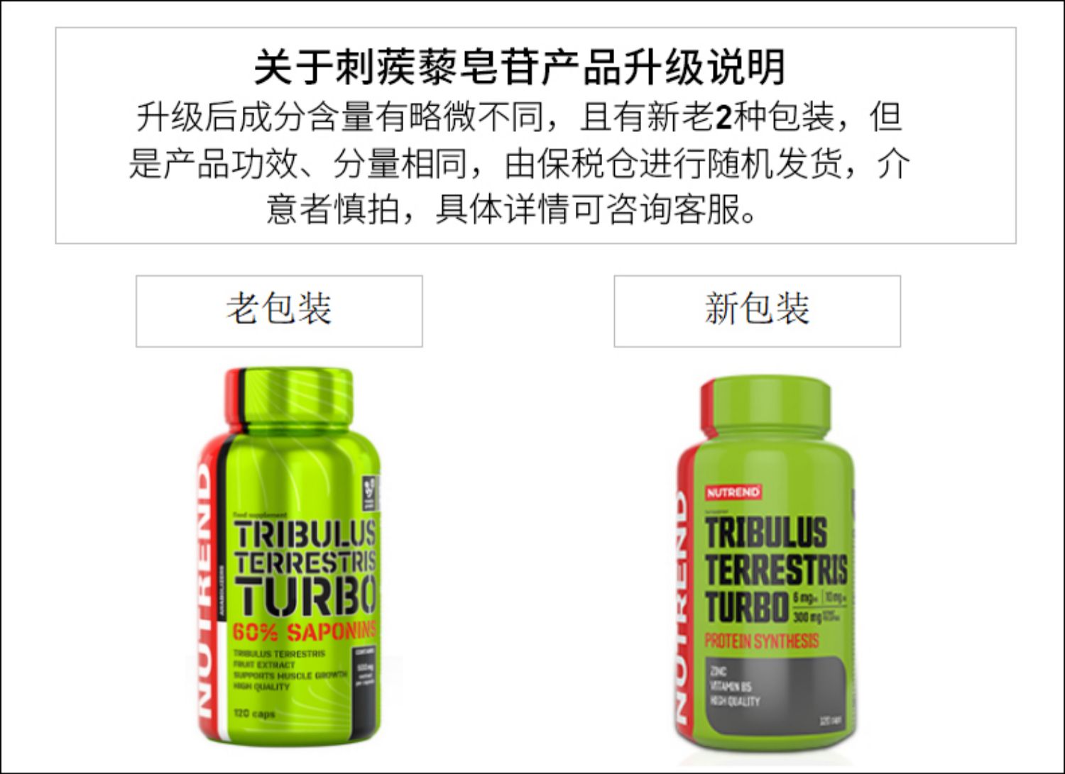 【NUTREND】刺蒺藜皂甙胶囊120粒