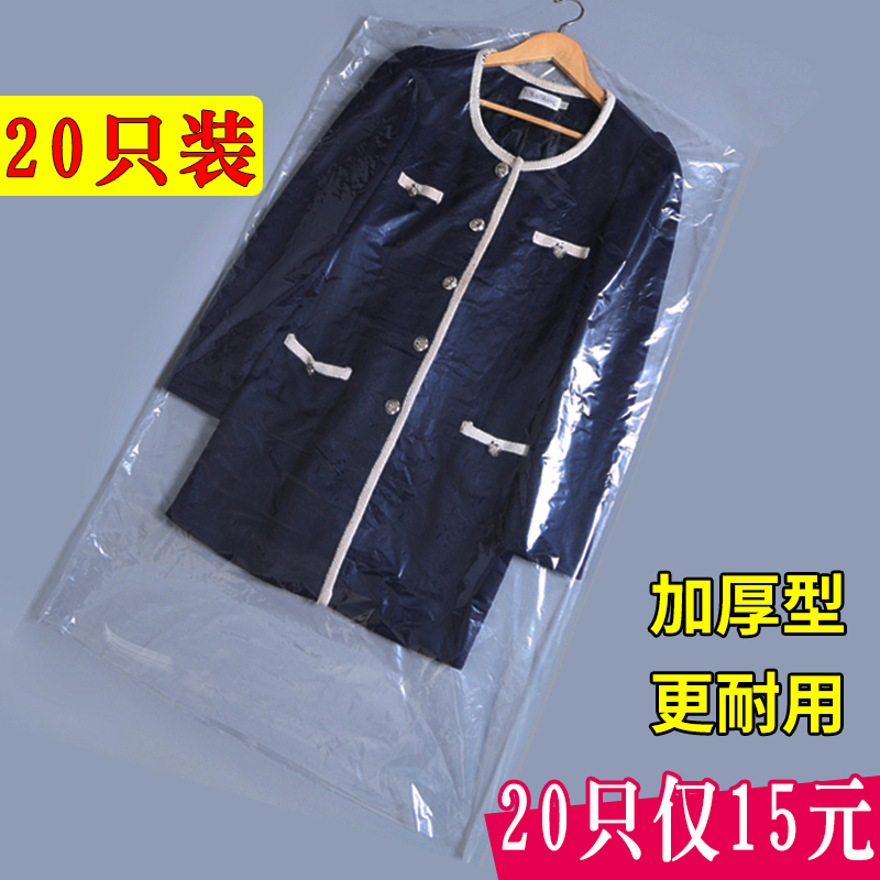 Dust bag coat cover clothes dust cover transparent bag long clothing thick home coat hanging coat bag dust cover