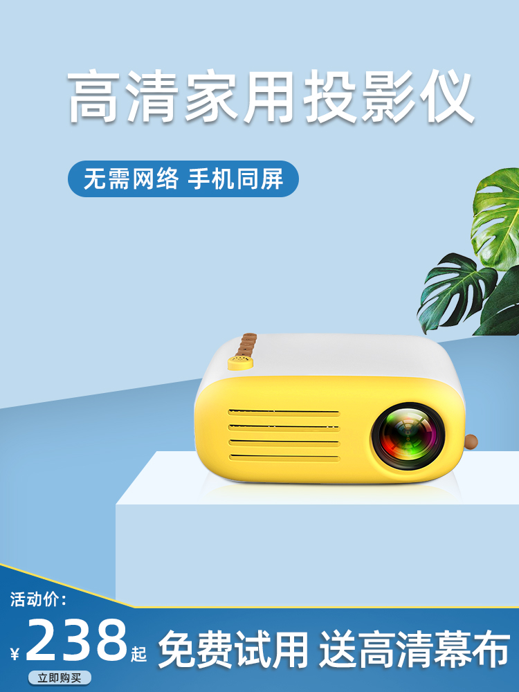 Lejiada new home projector mobile phone with screen HD micro projector Small portable mini home theater Wireless WiFi1080 student dormitory wall cast small TV Screenless TV