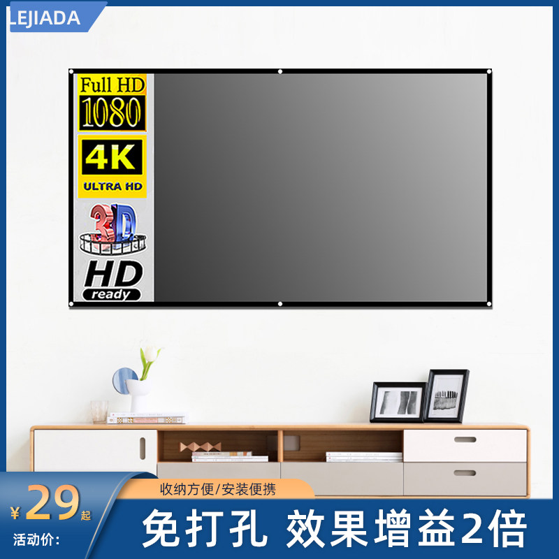 Lejiada projection curtain metal anti-light home curtain folding simple hook 100 110 120 inch high-definition punch-free office business movie screen projection portable cinema screen