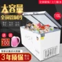 Tủ đông thương mại công suất lớn hộ gia đình nhỏ Tủ đông lạnh tủ lạnh tủ lạnh giữ lạnh đông lạnh sử dụng kép tủ lạnh nhiệt độ kép - Tủ đông tủ đông đứng mini