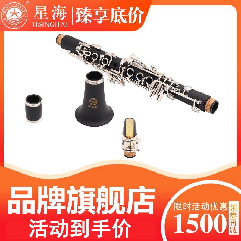 XC - 15J silver plate XC - 15J silver plate for beginners of XC - Hai clarinet instrument