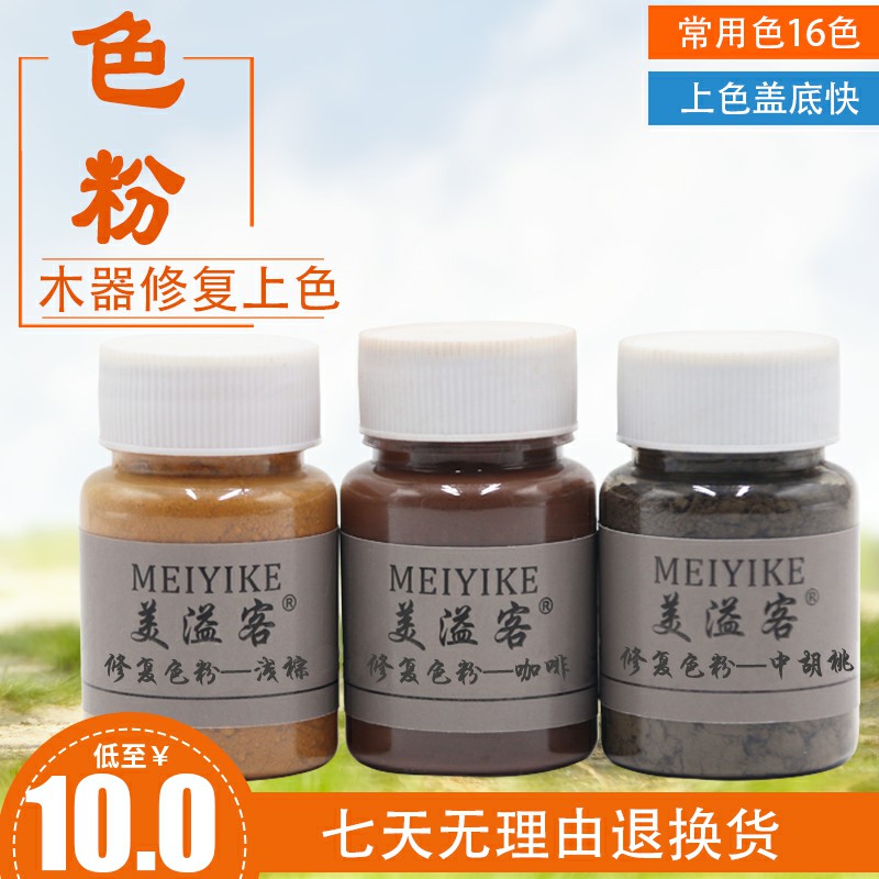 Home Furniture Beauty Wood Ware Patched Up Color Mend Lacquered Pink Color Repair Material Suit Tinted Pink