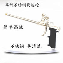 Foam glue gun Metal polyurethane foam caulking agent Glue gun Foaming agent glue gun Foam glue waterproof grab
