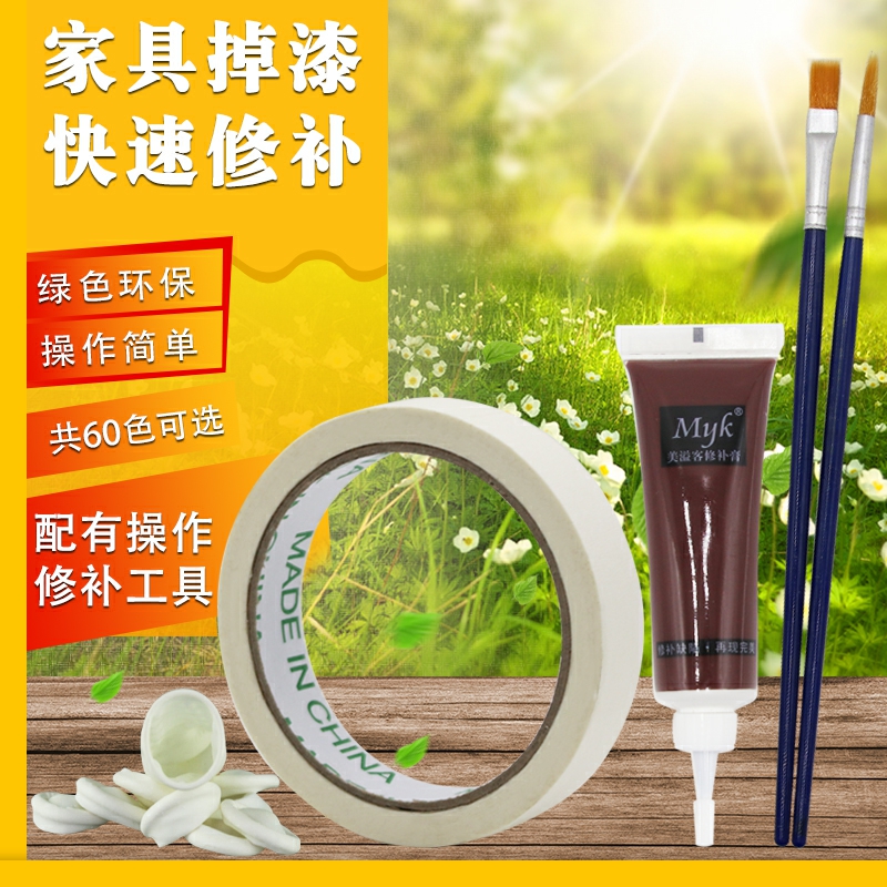 Wooden door mend lacquered repair Injury Cream Interior Door Side Corner Padding stitch Stitch Paste Furniture Cracking and Mending Padding