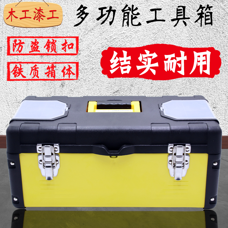 Toolbox multi-functional maintenance large and small portable electrician storage box paint repair box plastic iron toolbox