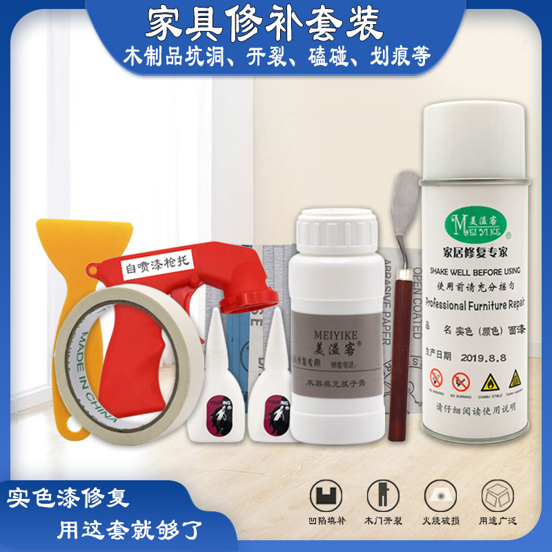Furniture damage repair spray paint set white paint cracked wood products stairs wooden door repair materials refinish paint