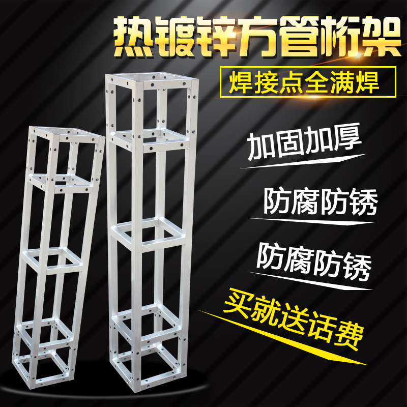 Truss Folding Aluminum Alloy Stage Truss Bridal Advertising Background Rack Stage Shelf Hot-Dip Galvanized Line Shelf