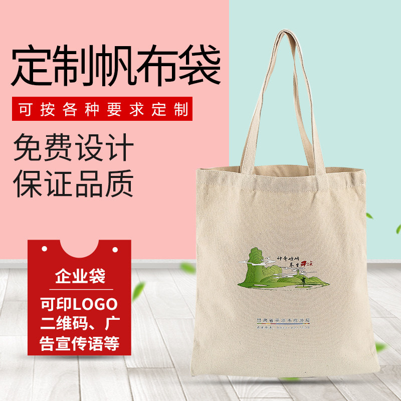 Portable canvas bag custom student wild simple shoulder bag Canvas bag custom women's shopping bag custom printed logo