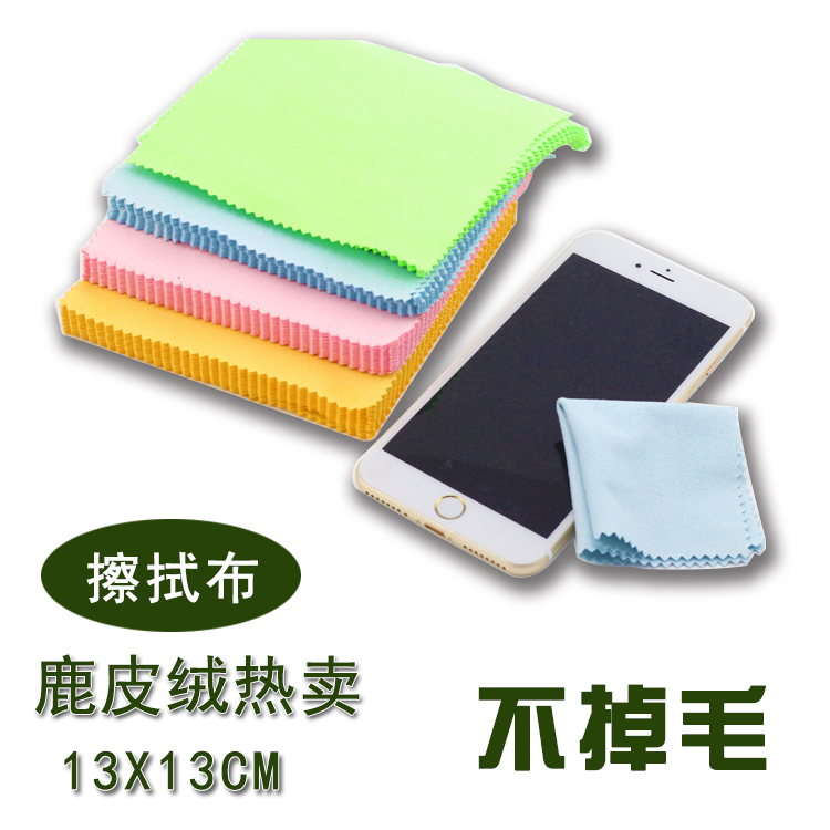 Do not swipe the hair phone wipe the cloth separately packaging glasses cloth soft screen cloth myopia glasses clean develvet skin