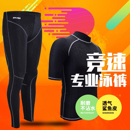 奢永 Мужской раздельный лонгслив, штаны для плавания, защита от солнца, короткий рукав