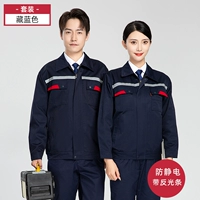 Синий светоотражающий комплект