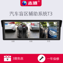 Zhido car Left Front front right blind spot camera rear view front wheel lens reversing Image assist system