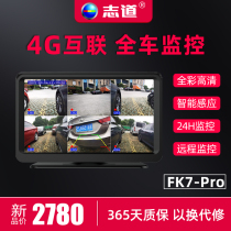 Zhido car 360 panoramic parking Image 4G driving assistance system camera 24-hour parking monitoring
