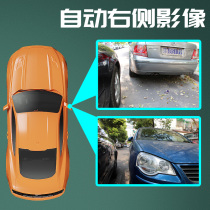 Car blind zone right assist system car camera side HD right front right rear side view reversing image