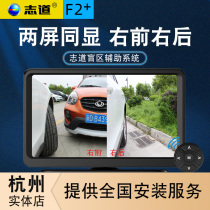 Zhido car Blind Spot Assist system with wireless HD right side view blind angle camera car front right wheel