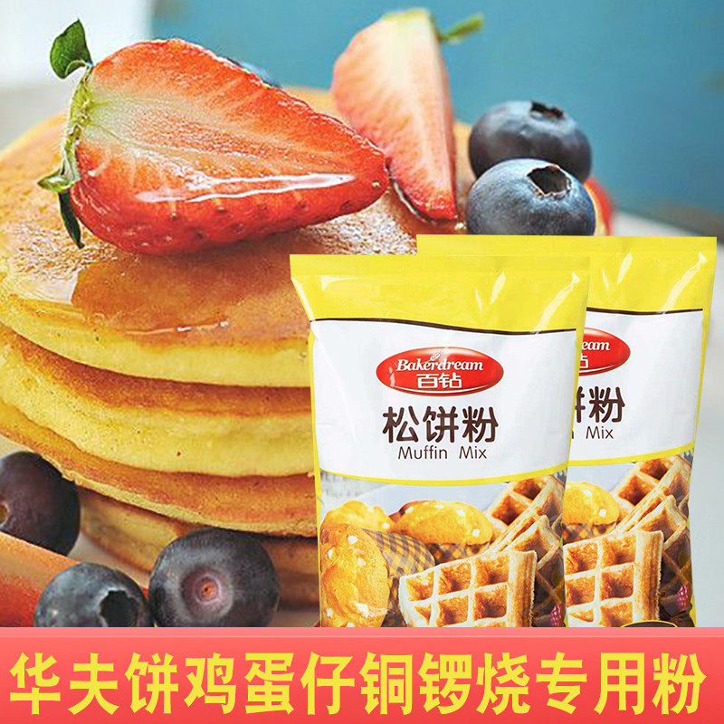 Angqi 100 Drill Truffle Pink Waffle Powder Home Diy Make Pancake Original Taste Muffin Premixed Powder 1kg Baking Raw Material