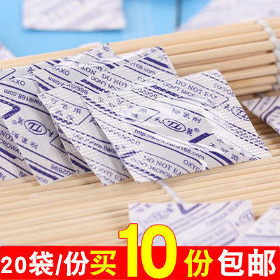 Cheese baking deoxidizer Egg yolk crisp moon cake food desiccant deoxygenation anti-corrosion preservative Food deoxidizer 20 packs