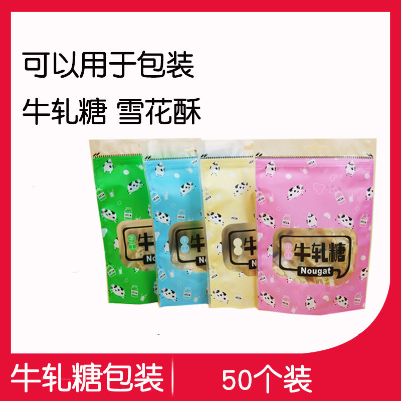 Bull Rolling Sugar Snowflake Crisp Packing Bull Pizza Cookie Self-proclaimed Bag Candy Bag Wholesale 50 Catty Bags