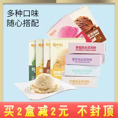 Ice cream powder homemade household 100g*3 bags can dig balls hard ice cream powder diy handmade ice cream popsicle powder