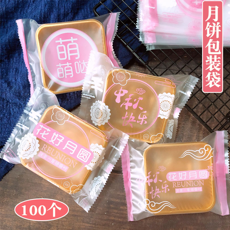 Flow-hearted moon cake packing bag machine seal bag with egg yolks and upscale sealing machine 50g75g100g private bookings