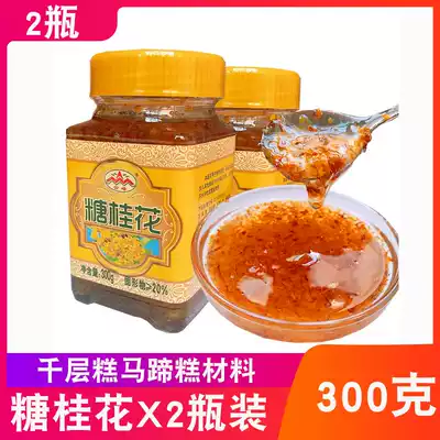 Melon cake horseshoe cake material sugar sweet osmanthus sauce sweet osmanthus sauce making bowl cake honey lotus root seasoning 300g
