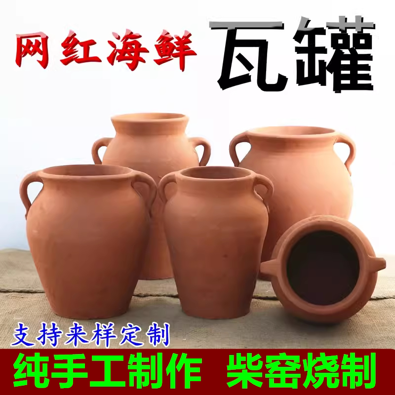 Douyin Chai Kiln Internet Celebrity Small Tile Pot Seafood Pottery Pot Earthenware Stoneware Props Commercial Double-Eared Jar Foreign Large Clay Pot Douyin Chai Kiln Internet Celebrity Small Tile Pot Seafood Pottery Pot Earthenware Stoneware Props Commercial Double-Eared Jar Foreign Large Clay Pot
