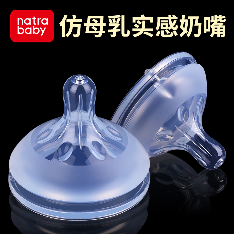 NATRABABY Wide - caliber pacifier 6cm silica gel weakened artifact simulated breast milk sensation ultrasoft nipple L cross