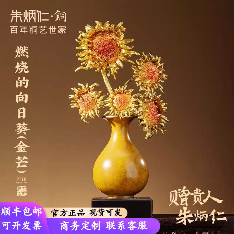 朱炳仁铜雕- Top 1000件朱炳仁铜雕- 2026年7月更新- 淘宝Taobao｜天猫Tmall