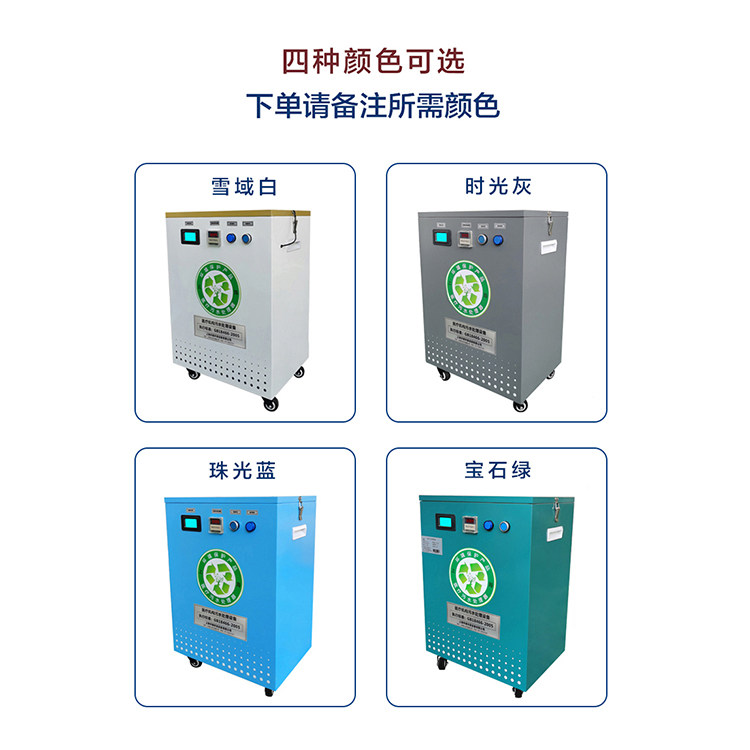 [USD 92.03] UV ozone sewage treatment equipment medical hospital