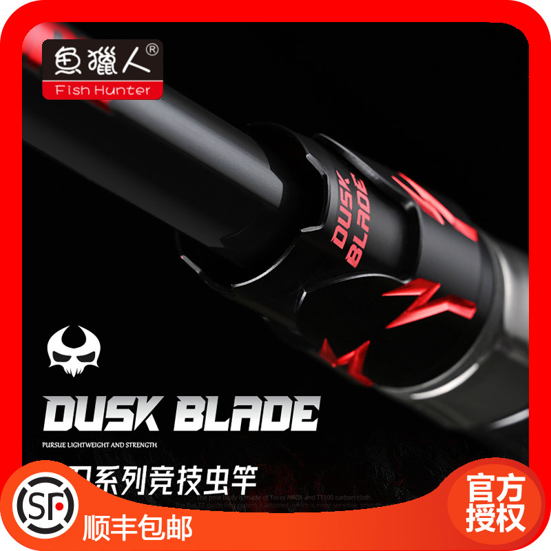 Fish hunter black knife rod rod rod Japan Fuji FUJI accessories professional black pit rod bass rod