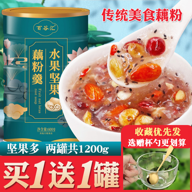 Fruit Nut Lotus Root Powder Spoon Canned Lotus Root Pure Dai Meal Satiety Food Chiaya Seed Nutritional Breakfast Official Flagship Store