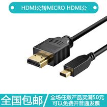 Micro hdmi to hdmi line HD line tablet connection computer TV size head transfer cable