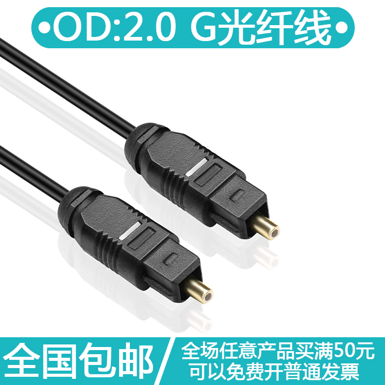 Optical fiber audio line Optical sound 5 1 Samsung 7 1 box PS4 power amplifier connected Sony TV digital output