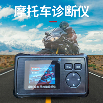 Motorcycle fault decoder country three countries four-country motorcycle obd failure diagnostic instrument electric jet motorcycle detector