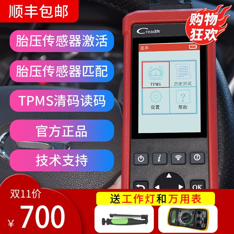 Launch CR971 car detector Fault diagnosis instrument Tire pressure sensor activation matching reset general monitoring