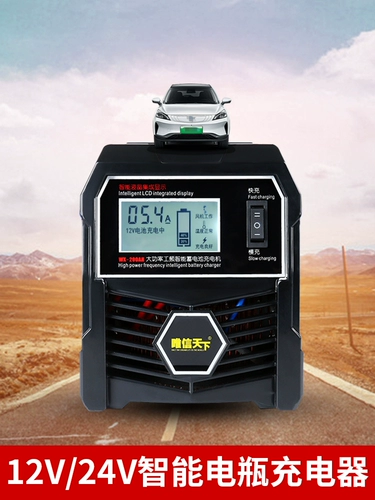 Умное зарядное устройство, 12v, 24v, высокая мощность