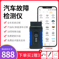 Obd Car Diagnostic Tool Mobile Version Diagnostic Device Car Repair Computer Universal Decoder Car Fault Detector