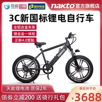 Naijia electric bicycle power lithium battery car 20 inch 4 0 wide tire snowmobile variable speed mountain off-road vehicle